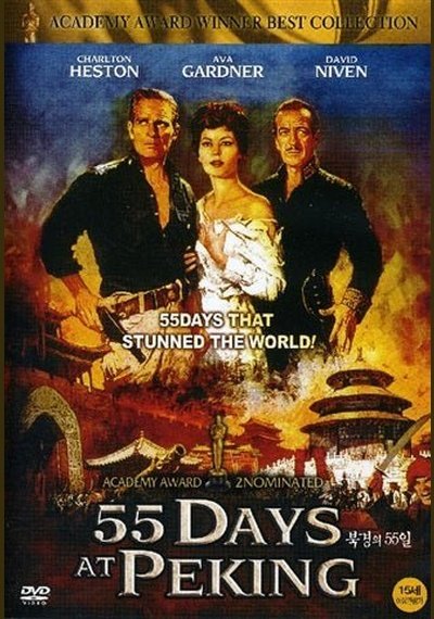 55 Days at Peking New DVD Pick and Sell the shop for Stay Home Entertainment Packs.!! DVD's New