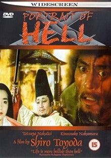 Portrait of Hell DVD used pick-and-sell